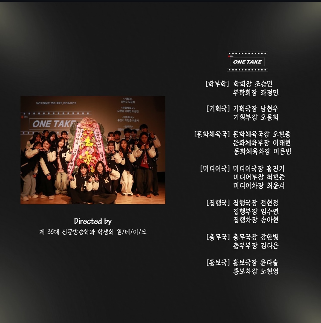2024.12.02 종강총회