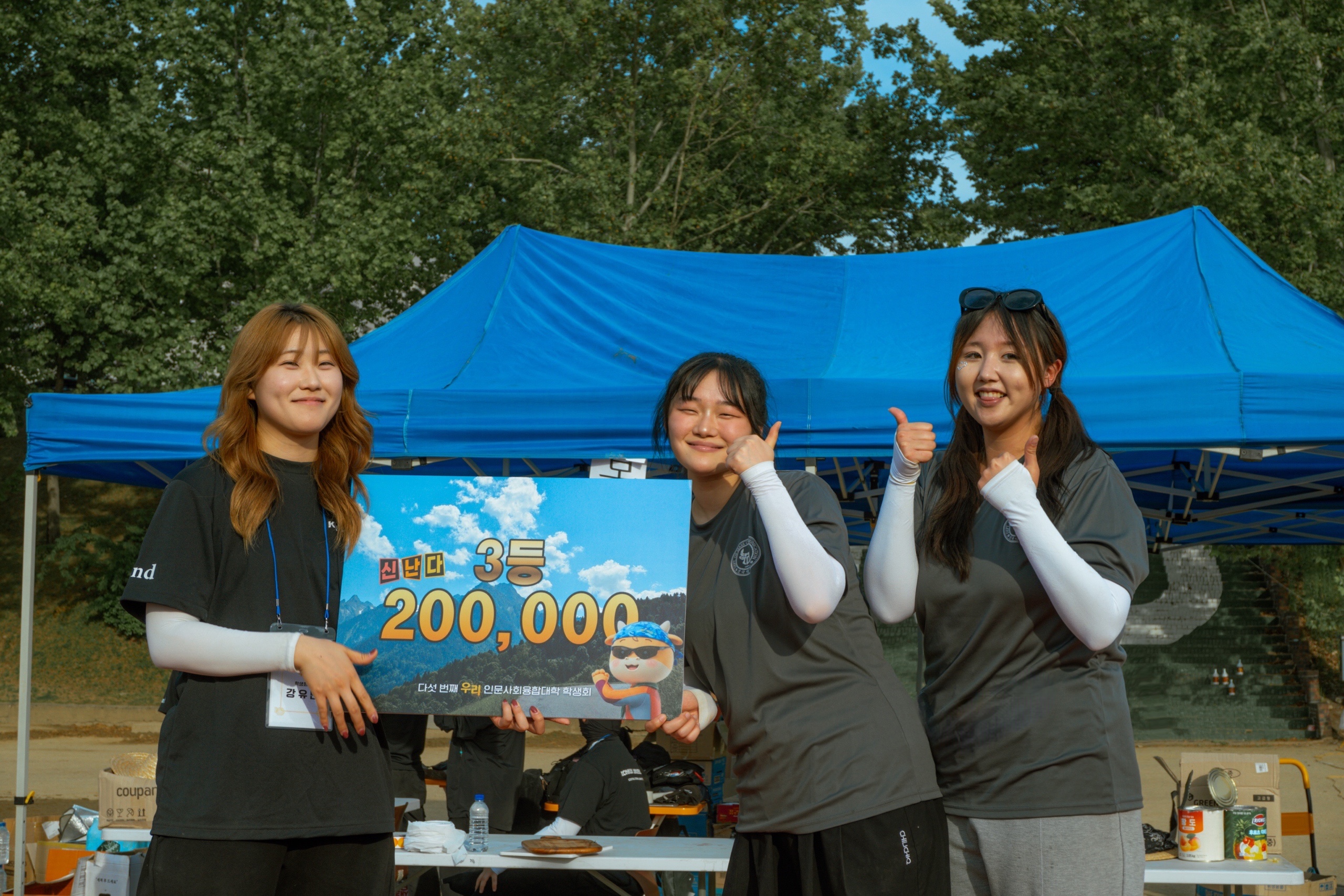 2026.05.18 체육대회